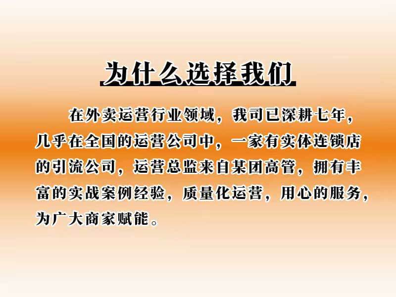 美团外卖运营公司